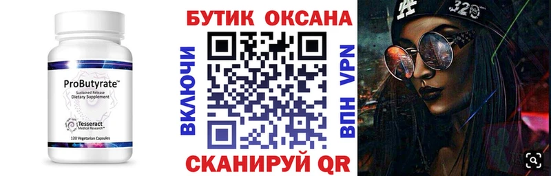 MEGA онион  Алдан  БУТИРАТ бутандиол 