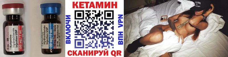 КЕТАМИН VHQ  Алдан 