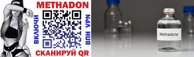 МЕТАДОН methadone  Алдан 
