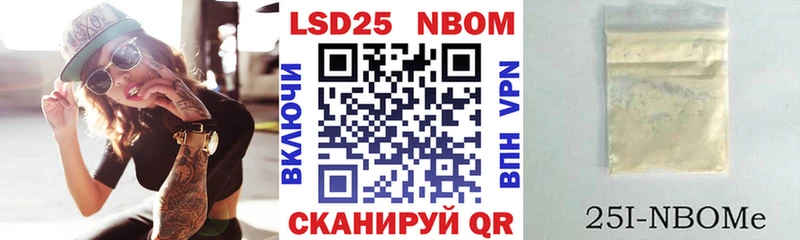 Марки NBOMe 1500мкг  Алдан 